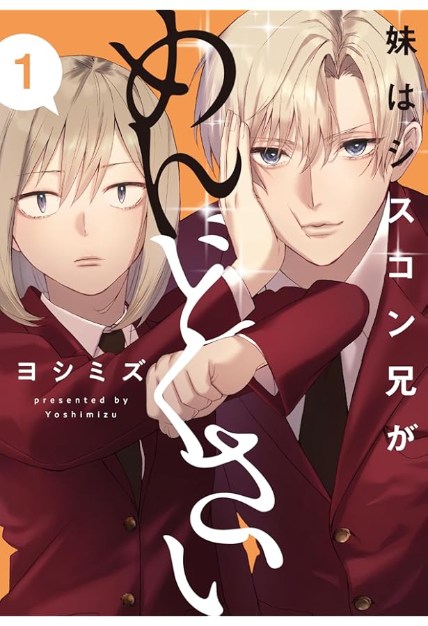 妹はシスコン兄がめんどくさい 3巻 サイン本 【特典のみ】妹はシスコン兄